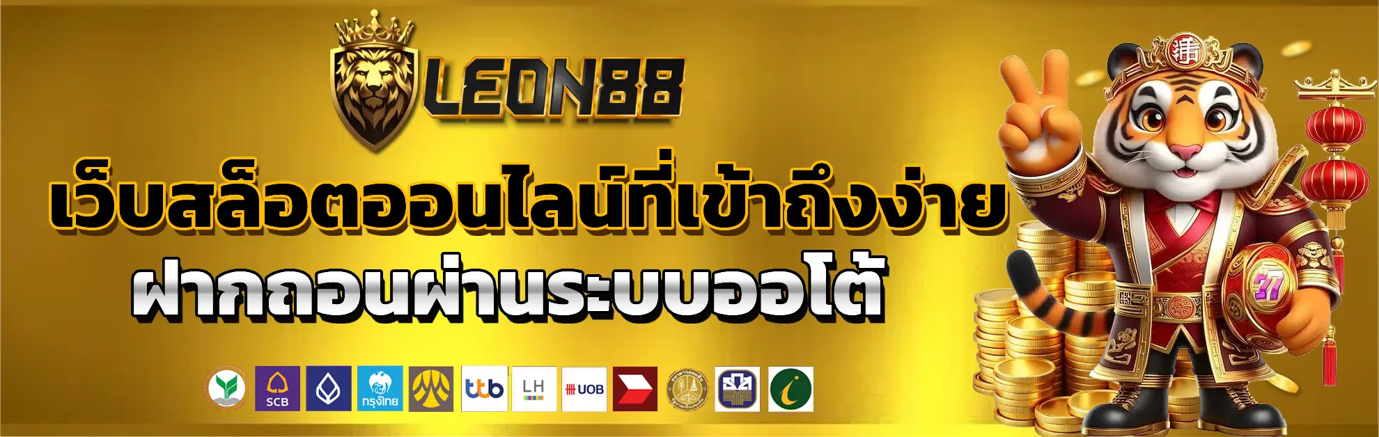 เว็บสล็อตออนไลน์ ที่เข้าถึงง่าย ออกแบบเพื่อผู้เล่นสล็อต